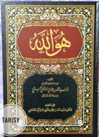 Image of هو الله