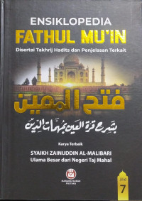 Image of Ensiklopedia fathul mu'in : disertai takhrij hadits dan penjelasan terkait (Jilid 7)
