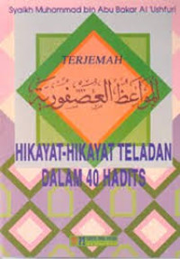 Image of Hikayat-hikayat teladan dalam 40 hadits