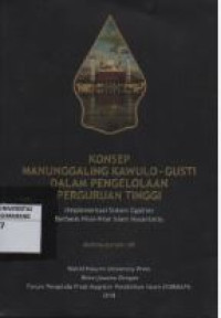 Image of Konsep manunggaling kawulo-gusti dalam pengelolaan perguruan tinggi : implementasi sistem egaliter berbasis nilai-nilai islam nusantara