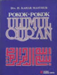 Image of Pokok-pokok ulumul qur'an