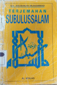 Image of Terjemahan Subulussalam