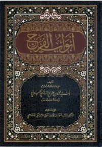 Image of ابواب الفرج