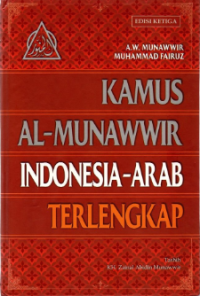 Image of Kamus al-munawwir indonesia-arab terlengkap
