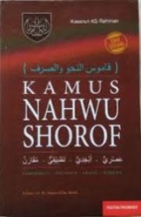 Image of Kamus nahwu shorof